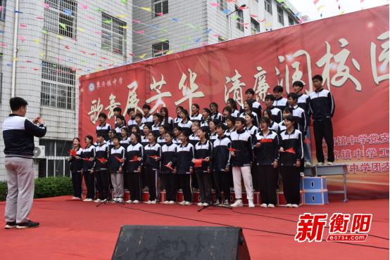 耒阳市永济镇中学举行红色歌曲合唱比赛暨“五四”文艺汇演活动