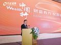 方正证券“Wealth中国行”首场活动在杭州成功举办