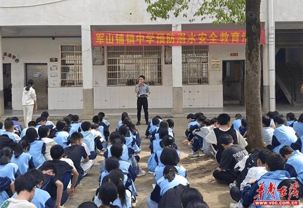 汉寿县军山铺镇中学开展防溺水系列教育活动