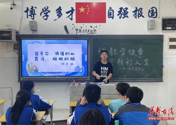 湖南师大附中博才实验中学(湘江校区) 首届数学文化节圆满落幕