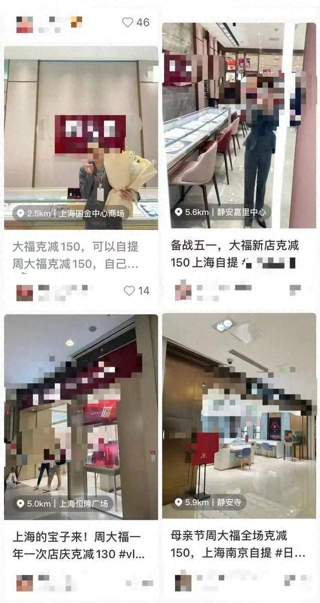 黄金克减150元？大批“柜姐”发帖看懵网友！真相来了