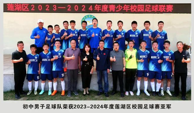 西安市远东第二中学参加2023-2024莲湖区校园足球联赛全纪录