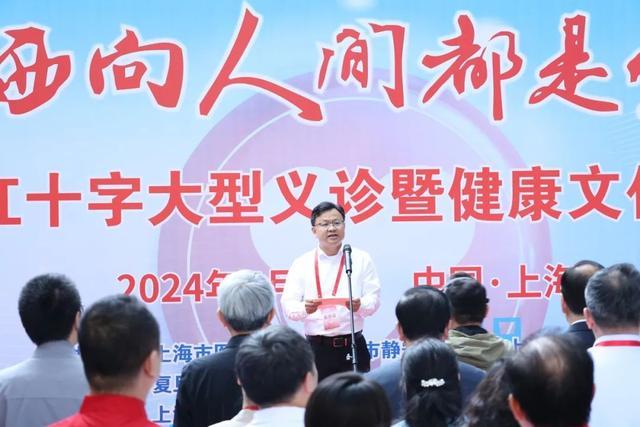 仁心十二载，爱意洒人间｜2024年“洒向人间都是爱”红十字大型义诊暨健康文化节举行