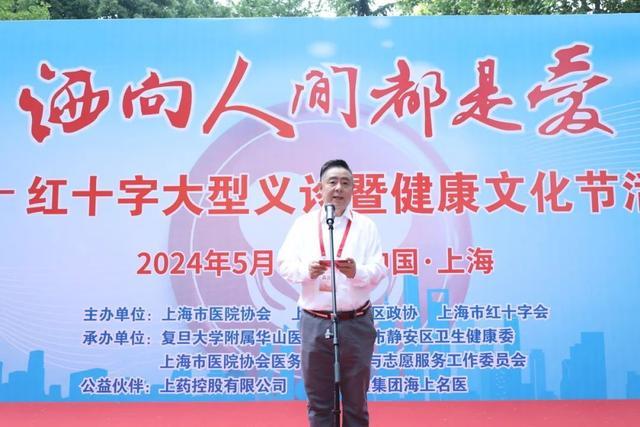 仁心十二载，爱意洒人间｜2024年“洒向人间都是爱”红十字大型义诊暨健康文化节举行