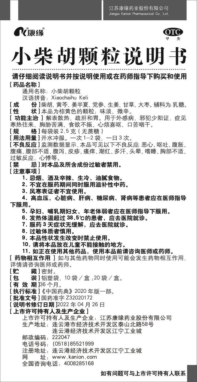 加速推进，让药品说明书更“友好”，江苏有3个品种的适老化说明书已上市流通