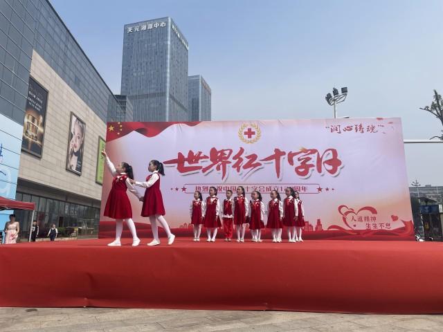 岳塘区建设路学校学生参加湘潭市红十字会主题活动
