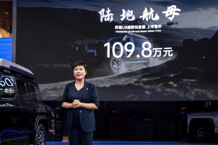 对话仰望汽车销售事业部总经理胡晓庆丨云辇家族新技术亮相  仰望U7今年下半年上市