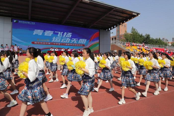 西安市经开第二中学第十六届春季田径运动会盛大开幕