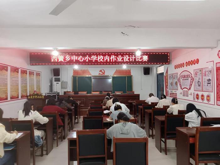 淅川县第一小学教育集团西簧校区： 优化作业设计，落实“双减”目标