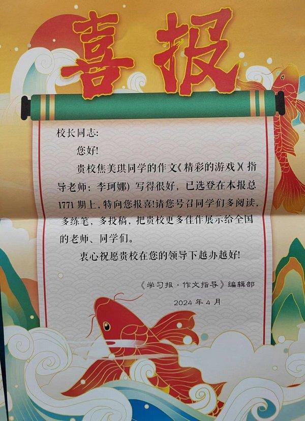 在阅读中积淀 在写作中成长 ——祝贺南召县云阳一小两名学生作文在《作文指导》上发表