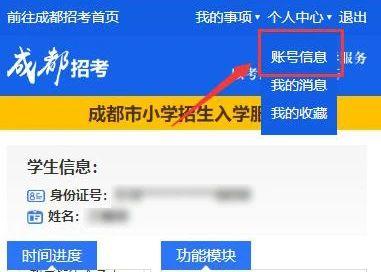 小一入学信息采集有问题？来看咋操作