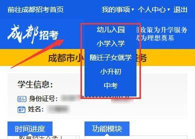 小一入学信息采集有问题？来看咋操作