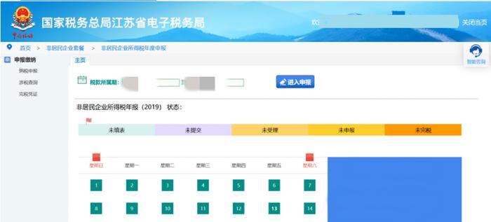 2024年度企业所得税汇算清缴13个热点问题