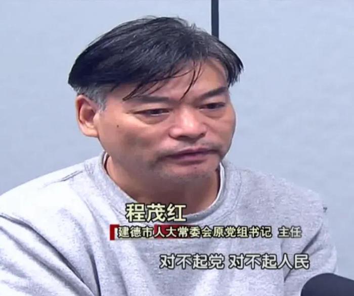 程书记：“到这把年纪，再不贪色没机会了！”