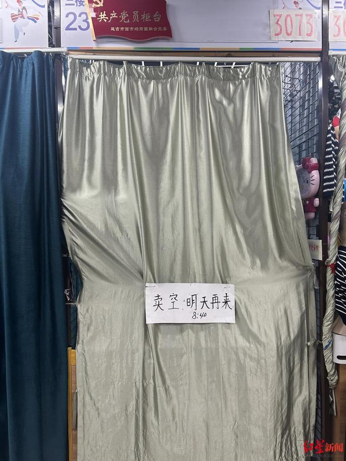 ▲西市场的布包奶奶摊位卖光打烊