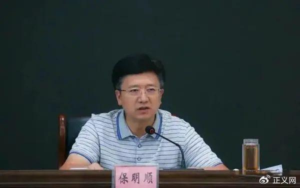 云南省德宏州委原常委、统战部部长保明顺被公诉