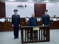 25年间收受贿赂超1.8亿，辽宁省政协原副主席孙远良一审被判死缓