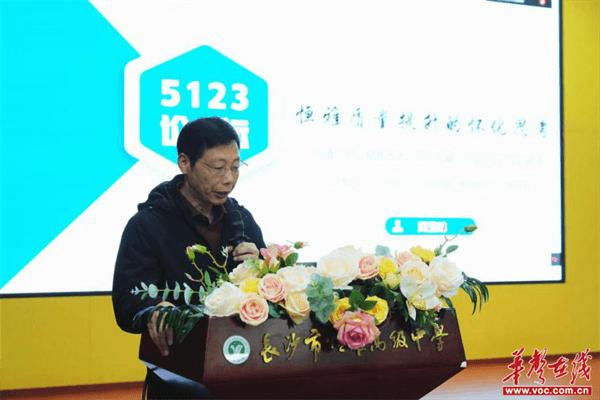 汇聚磅礴力量 打造世纪名校 湖南恒雅教育集团“5123”名校战略首届高峰论坛召开