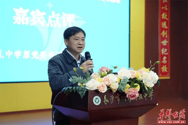 汇聚磅礴力量 打造世纪名校 湖南恒雅教育集团“5123”名校战略首届高峰论坛召开