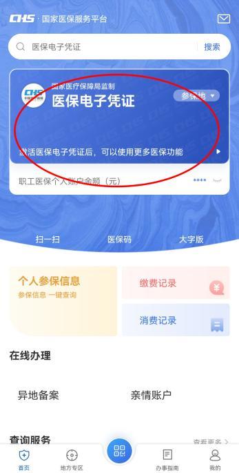 取消身份证免密结算！咸阳医保结算验证方式有变化→