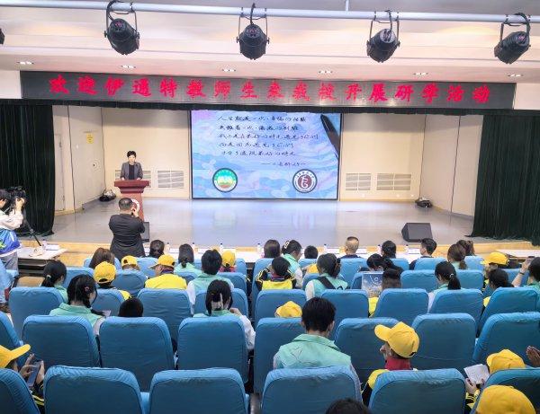 伊通满族自治县特殊教育学校与长春师范大学联合开展助残日研学活动
