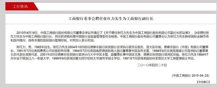 最新！张红力、周政被开除党籍，童文涛被查