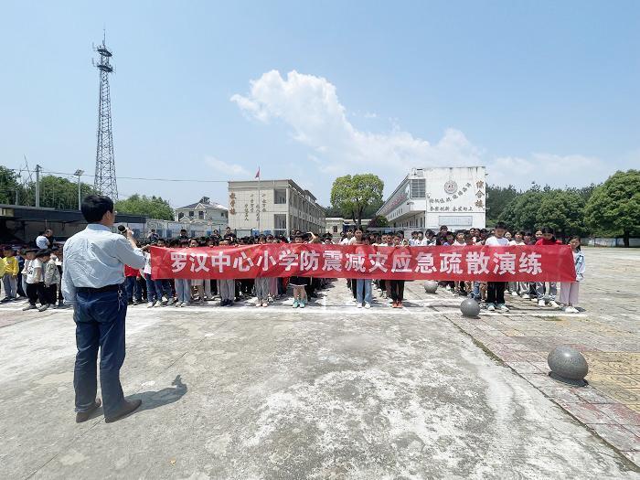 临“震”不慌！——潜山市罗汉中心小学开展防震减灾疏散演练