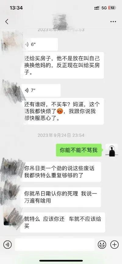 山东一男子称付34万彩礼后被冷暴力退婚不退钱，女方回应遭其网暴