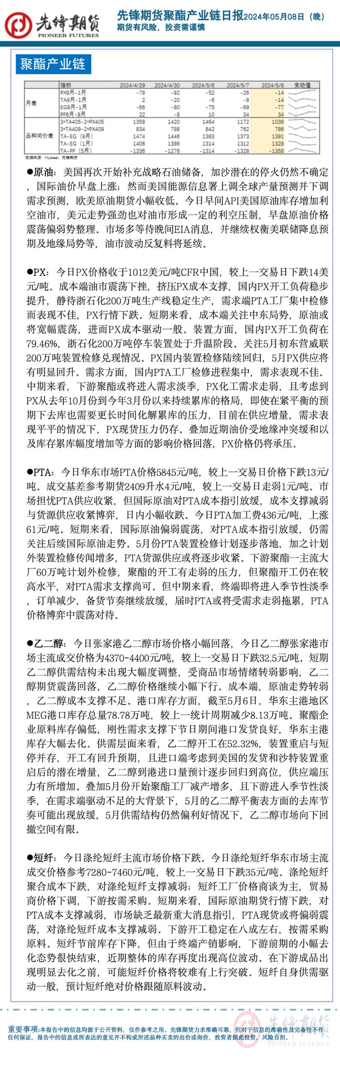 先锋期货 | 市场情绪降温，多数品种面临回调：双焦领跌商品期货，纯碱跌近3%