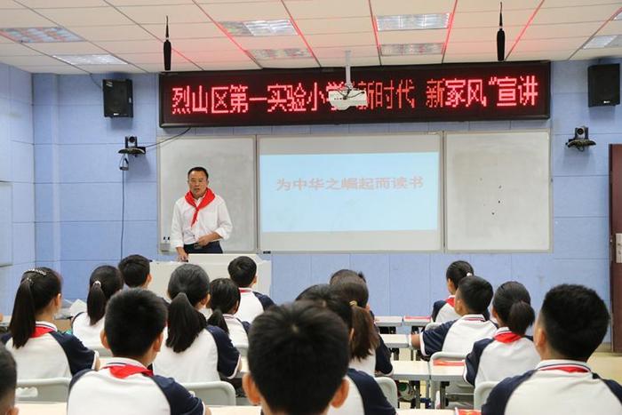 淮北市烈山区第一实验小学：用心用力用情做好关心下一代工作