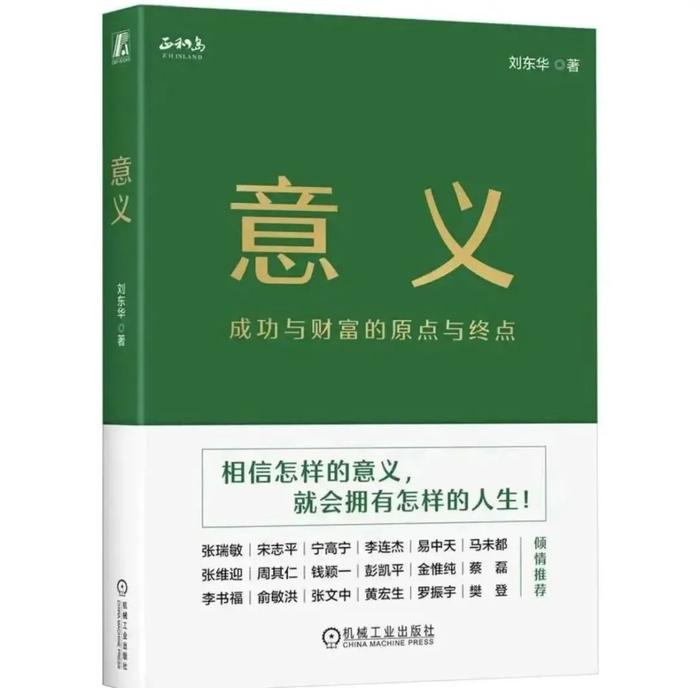 “意义赋予”的能力，才是创造幸福的秘密