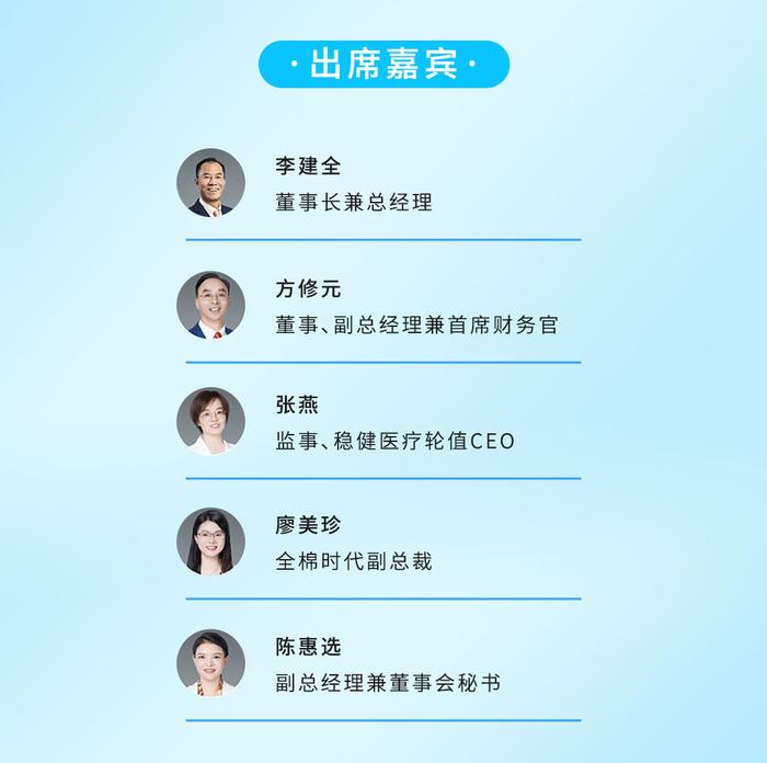 稳健医疗2023年度暨2024年一季度业绩说明会预告