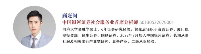 【银河社服顾熹闽】行业动态 2024.4丨港股预期改善背景下，推荐高教、博彩板块的预期差机会