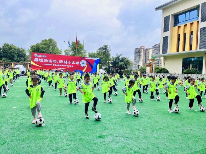 茜草幼儿园举行第六届足球运动会