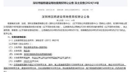 万科：挂牌转让深圳湾超级总部基地地块，总价22.35亿元起