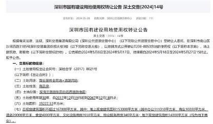 万科：挂牌转让深圳湾超级总部基地地块，总价22.35亿元起
