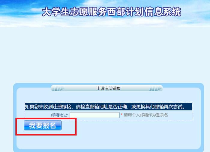 800名！2024年河南省大学生志愿服务乡村振兴计划招募开始啦