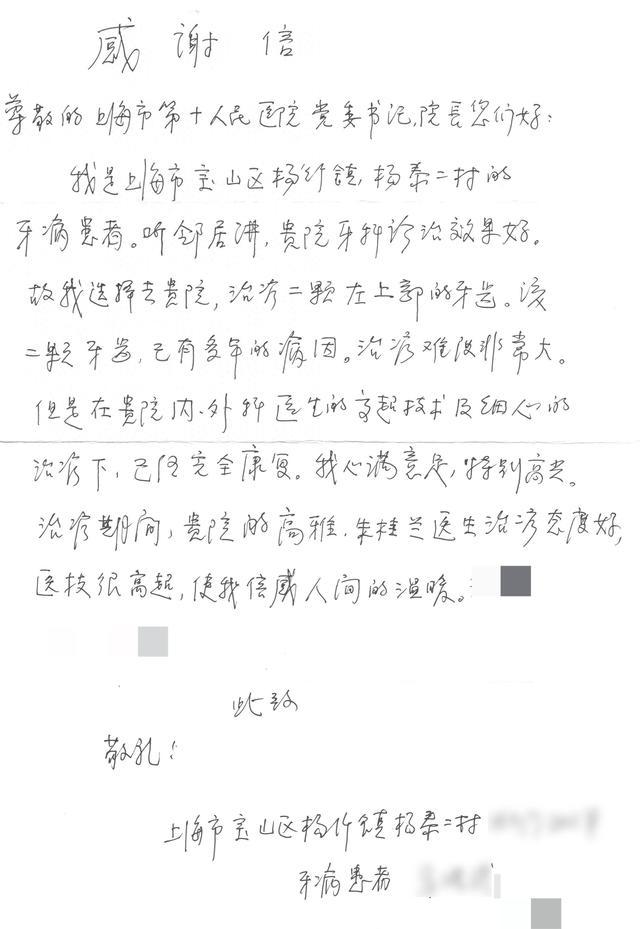 “四手联弹”，十院口腔科解决七旬老人龋齿之苦