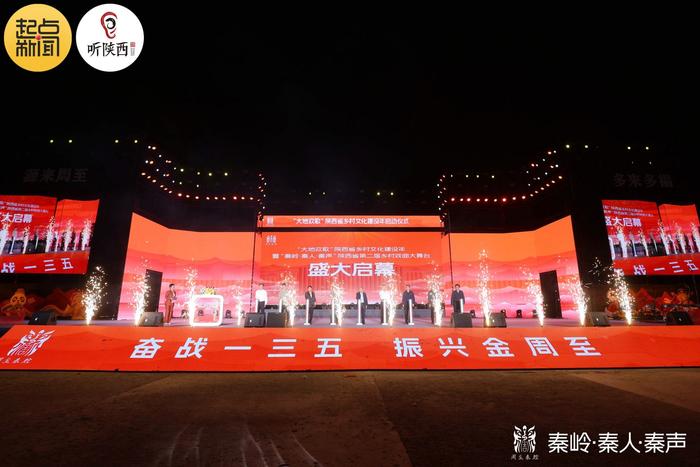 陕西省第二届乡村戏曲大舞台5月9日启幕