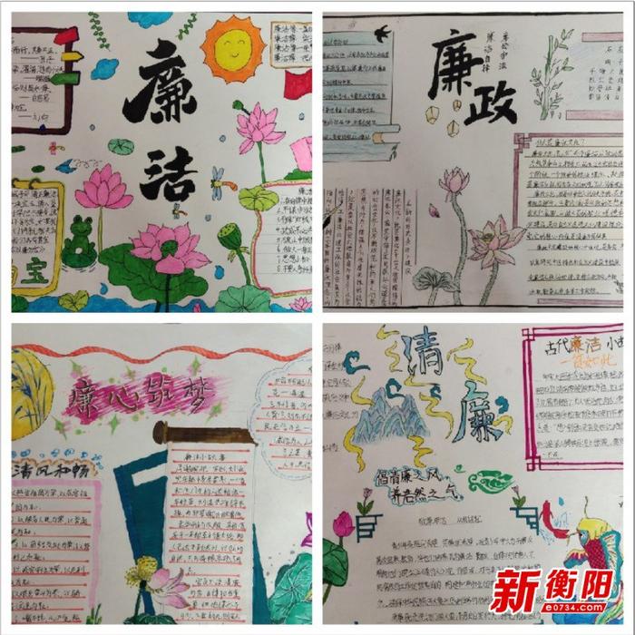 珠晖区玄碧塘小学开展“清风和畅 闻廉知香”廉政手抄报评比活动