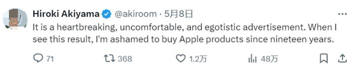 吓坏网友：“令人不舒服”“让我想卖掉我的iPhone和iPad”！苹果罕见致歉！发生了什么？