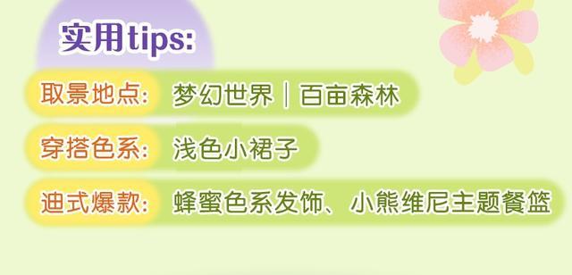 春日倒计时｜看彩色庆典、赏花拍照，还有130元门票券！