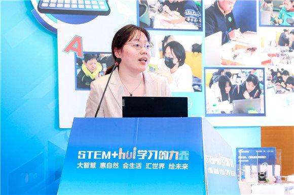 2023学年“STEM+hui学习的力量”——闵行区“智慧校园”主题项目学习展评活动（中学专场）