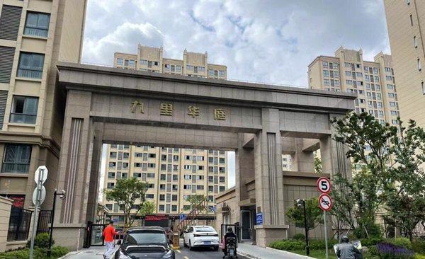 图说:九里华庭 新民晚报记者 陈浩摄