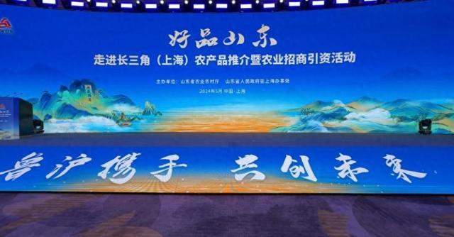 侬好上海！鲁沪相约开启“山海之盟”，上海市民点赞山东好品“老好切”