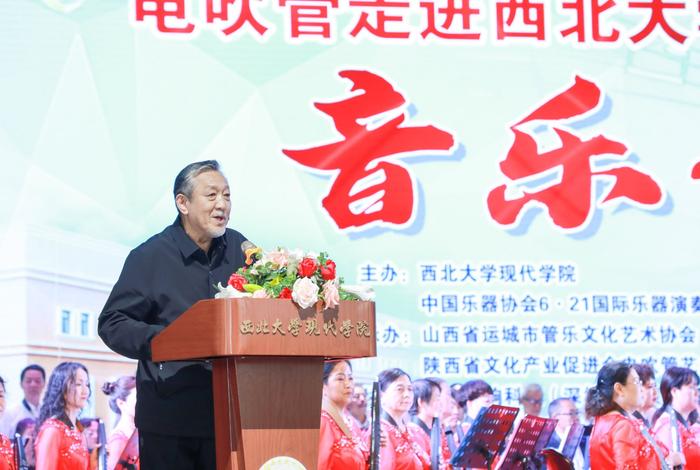 2024年国际乐器演奏日 电吹管走进西北大学现代学院音乐会圆满举办