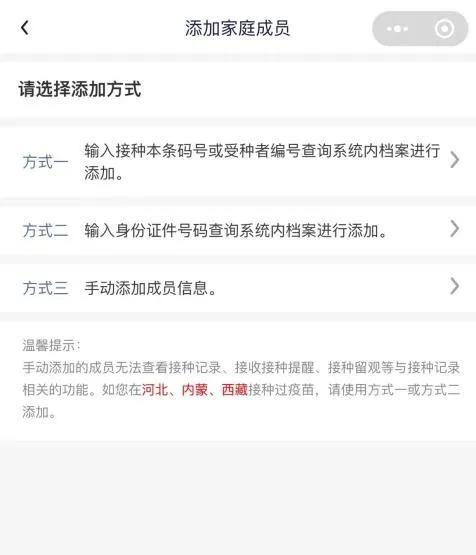 【践行社会主义核心价值观】河北官方疫苗预约平台来了！操作指南→