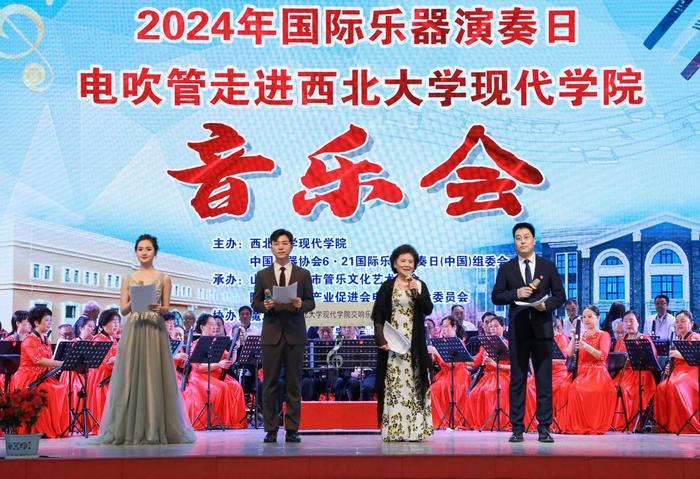 2024年国际乐器演奏日 电吹管走进西北大学现代学院音乐会圆满举办