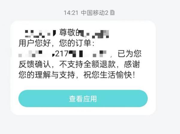 付款后“林俊杰”变成“潘玮柏”，退演唱会门票还要收50%手续费？律师解读