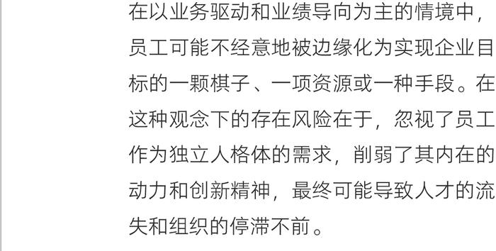 百度公关副总裁“激进言论”翻车：为什么职场把员工当作人那么难？